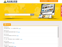 Tablet Screenshot of elearning.nuu.edu.tw