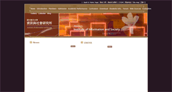 Desktop Screenshot of hiis.nuu.edu.tw